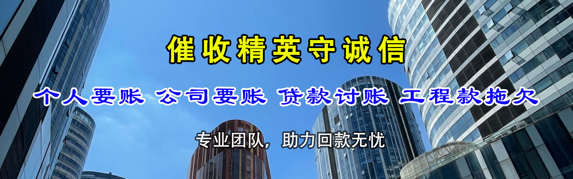 鹤峰讨债公司